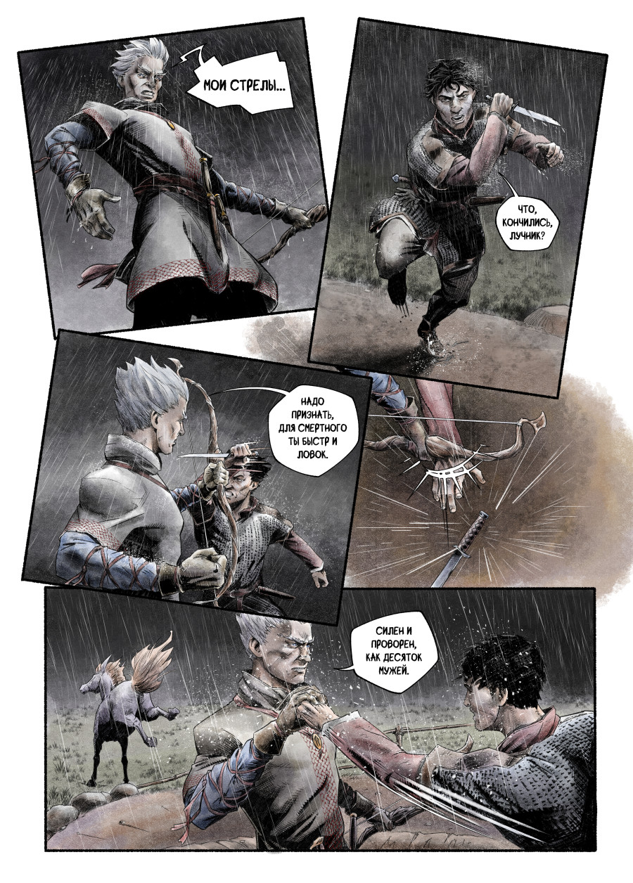 Комикс Явь: выпуск №60