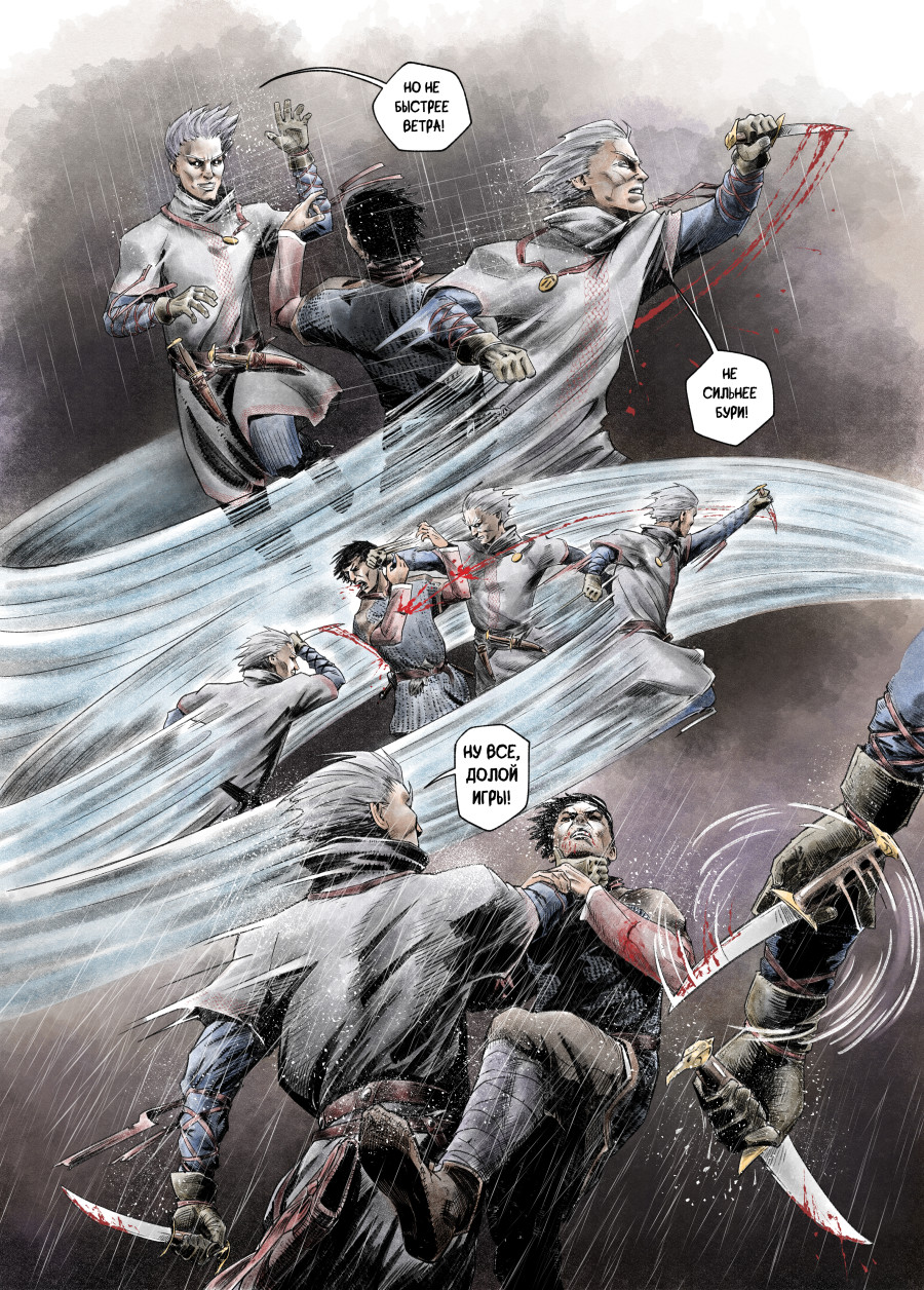 Комикс Явь: выпуск №61