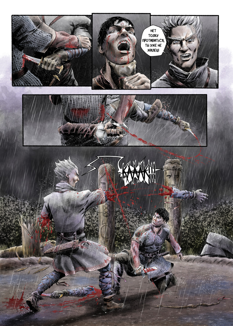 Комикс Явь: выпуск №62