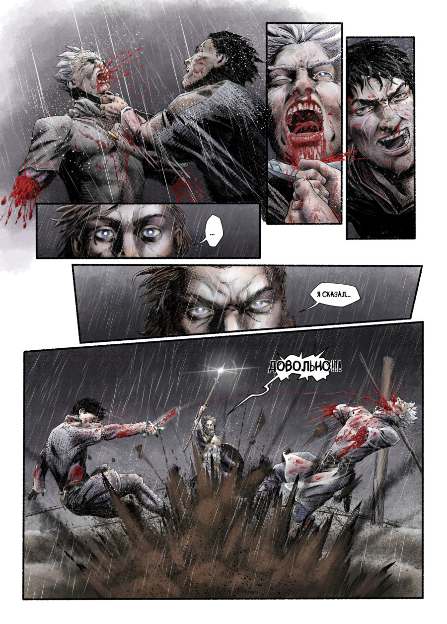 Комикс Явь: выпуск №64