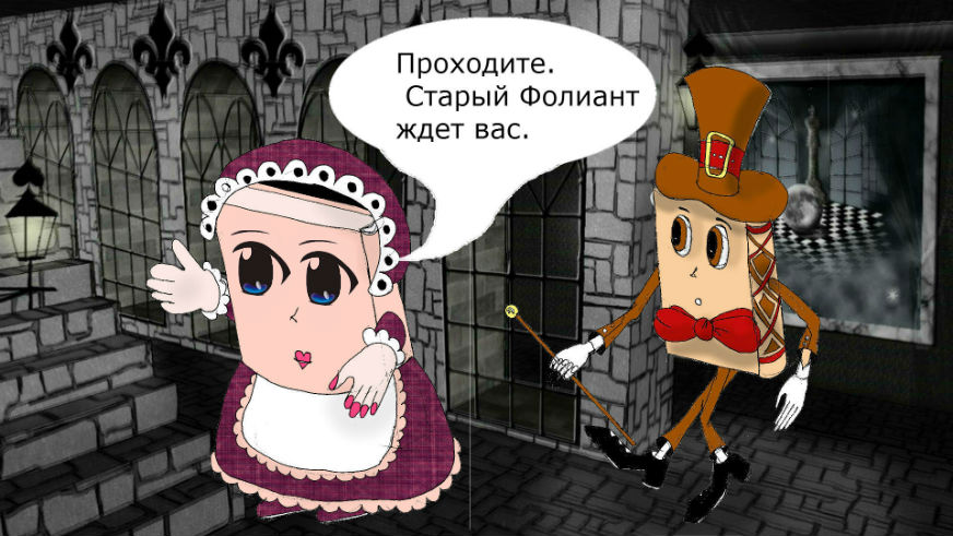 Комикс Редкий экземпляр: выпуск №5