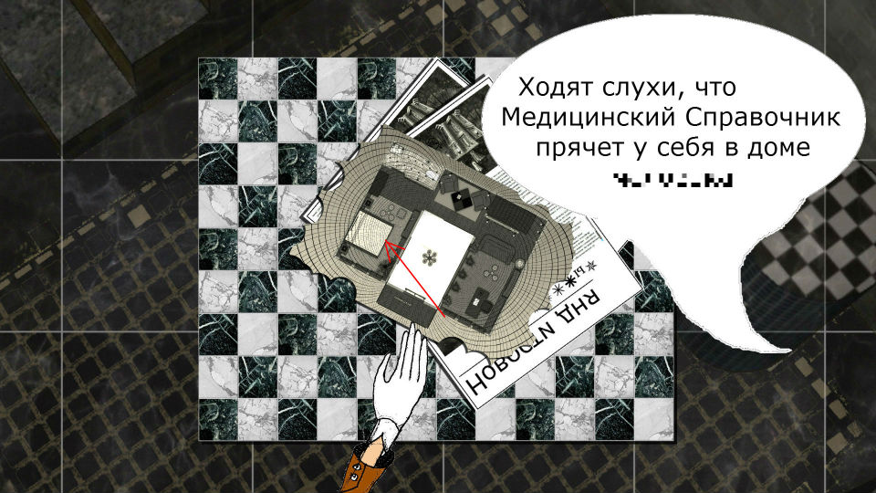 Комикс Редкий экземпляр: выпуск №10