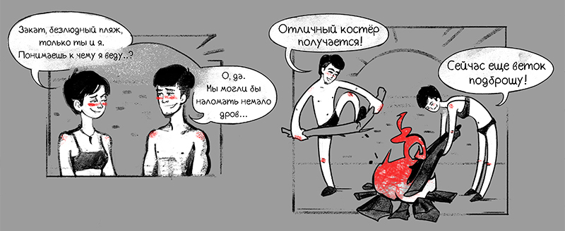 Комикс Анька с Южной Борщаговки: выпуск №7