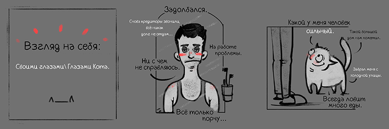 Комикс Анька с Южной Борщаговки: выпуск №9