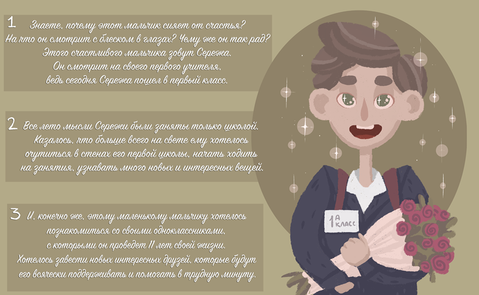 Комикс Волшебная сила искусства: выпуск №2