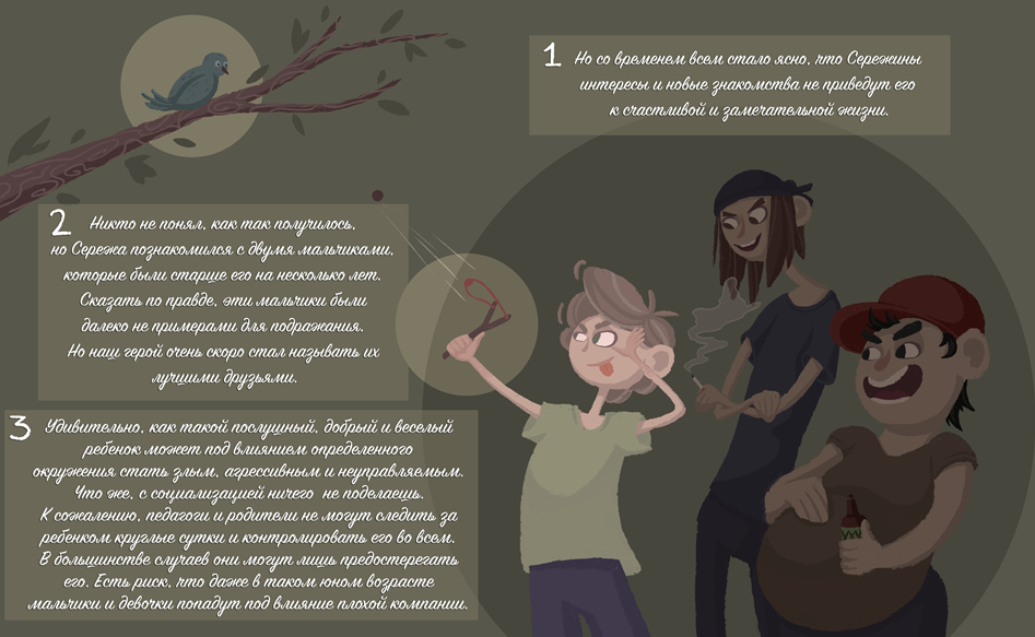 Комикс Волшебная сила искусства: выпуск №3