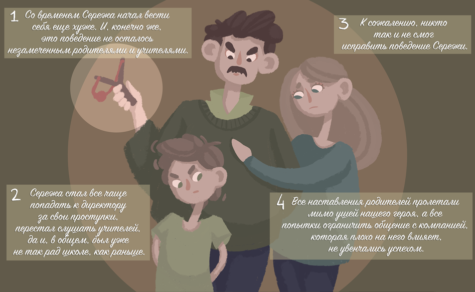 Комикс Волшебная сила искусства: выпуск №4