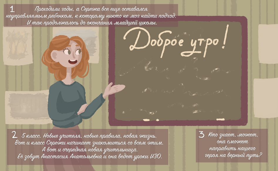 Комикс Волшебная сила искусства: выпуск №5