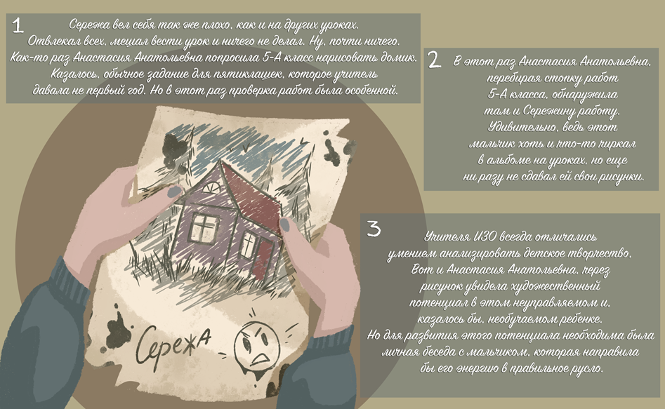 Комикс Волшебная сила искусства: выпуск №6