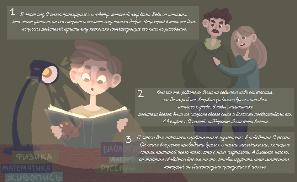 Комикс Волшебная сила искусства: выпуск №7