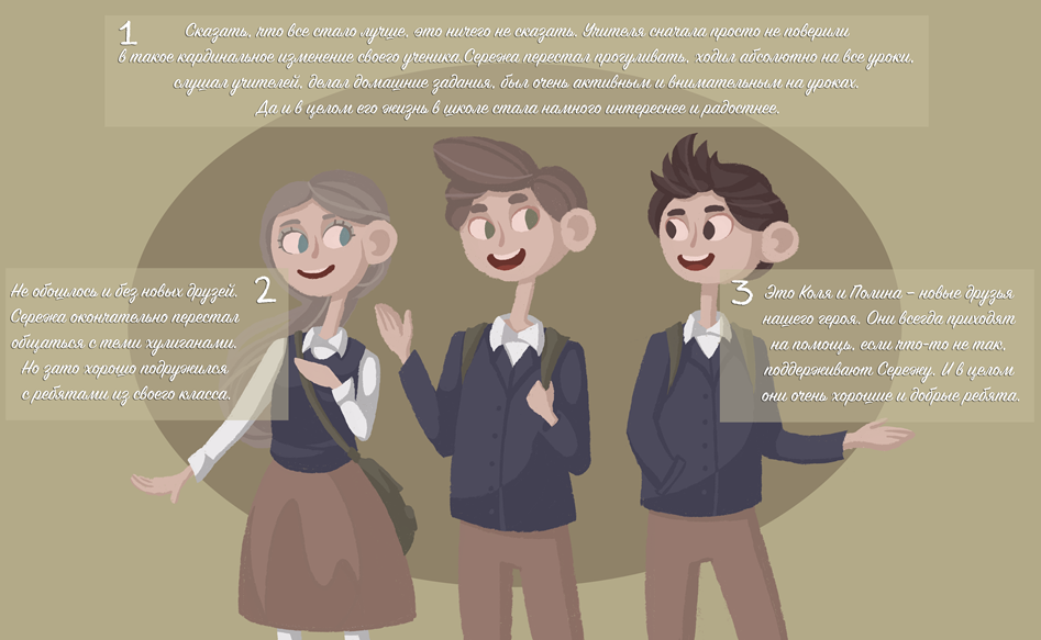 Комикс Волшебная сила искусства: выпуск №8