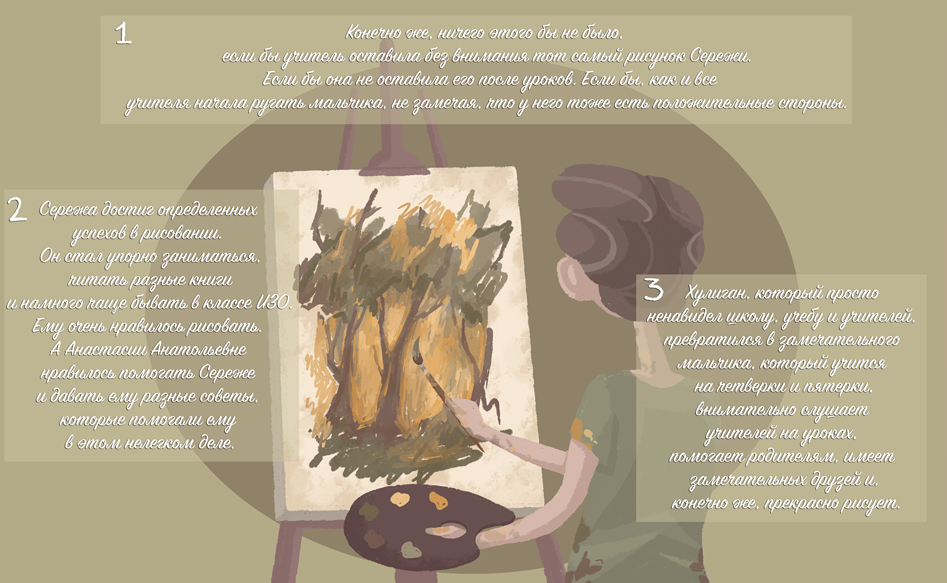 Комикс Волшебная сила искусства: выпуск №9