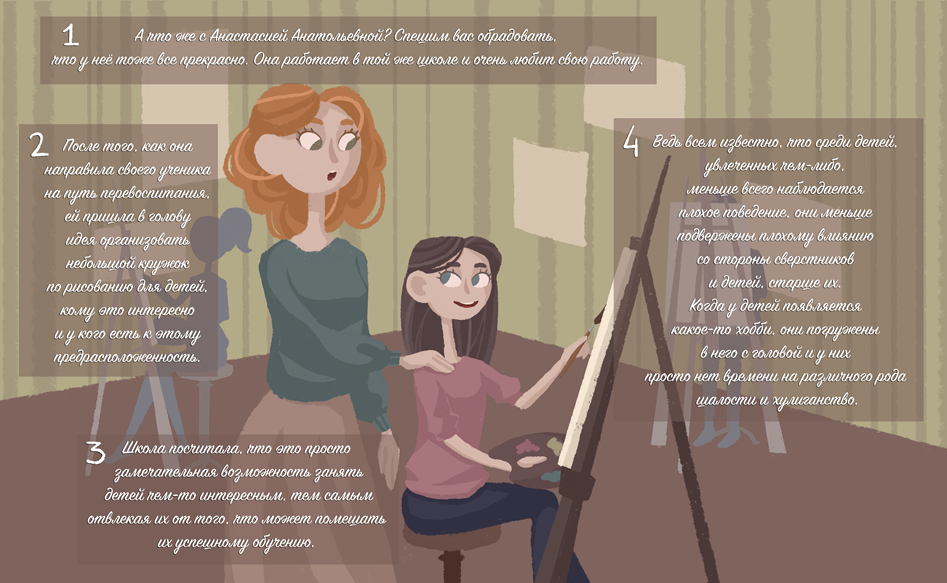 Комикс Волшебная сила искусства: выпуск №11