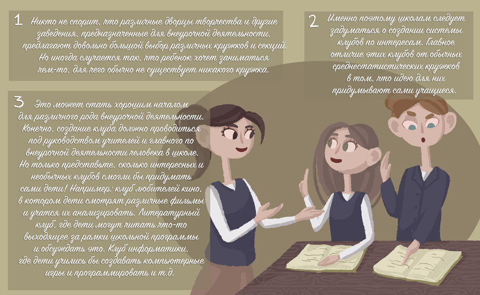 Комикс Волшебная сила искусства: выпуск №12