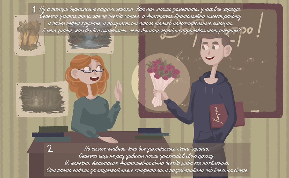 Комикс Волшебная сила искусства: выпуск №13