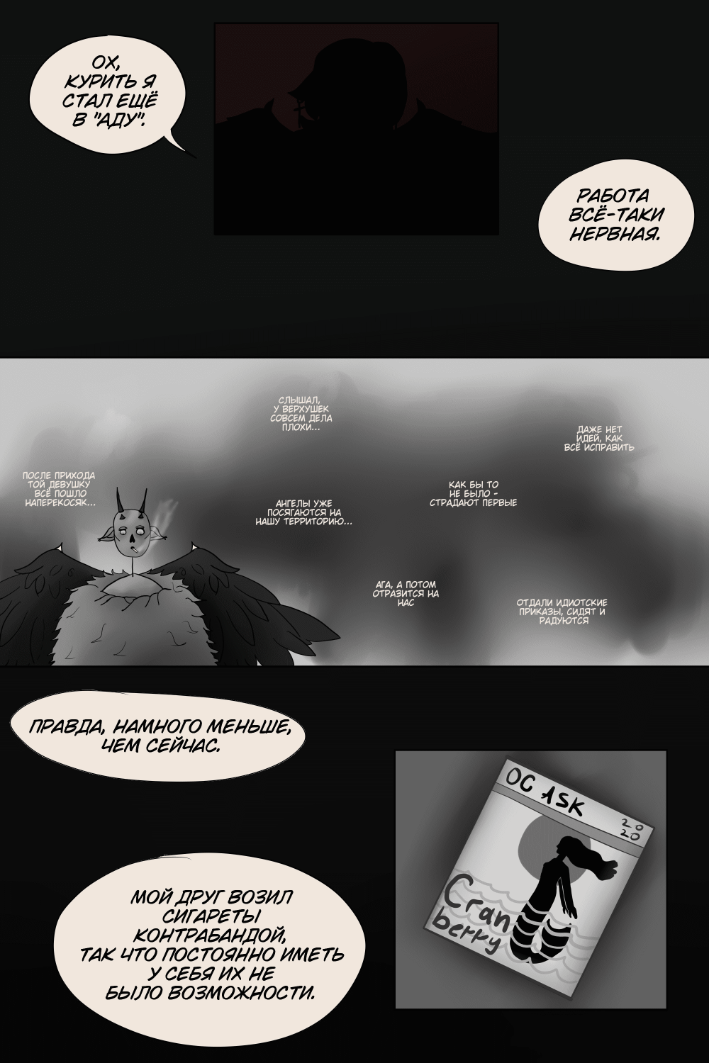 Комикс Дементий: выпуск №2