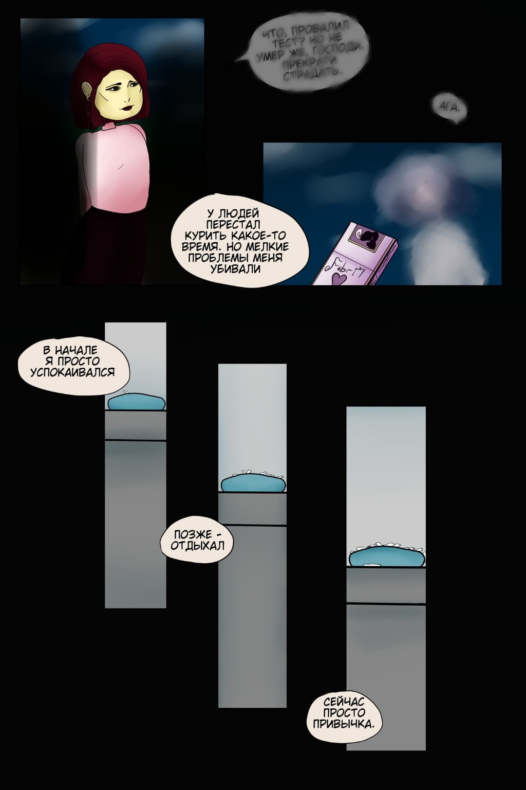 Комикс Дементий: выпуск №3