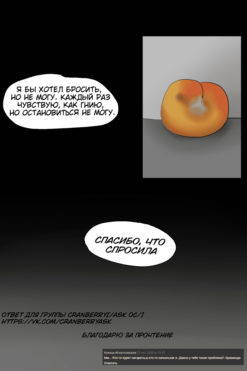 Комикс Дементий: выпуск №4