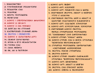 Превью выпуска №114