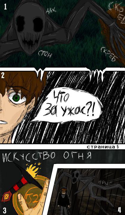 Комикс Охотники на монстров Хишикогау: выпуск №7