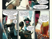 Превью выпуска №18