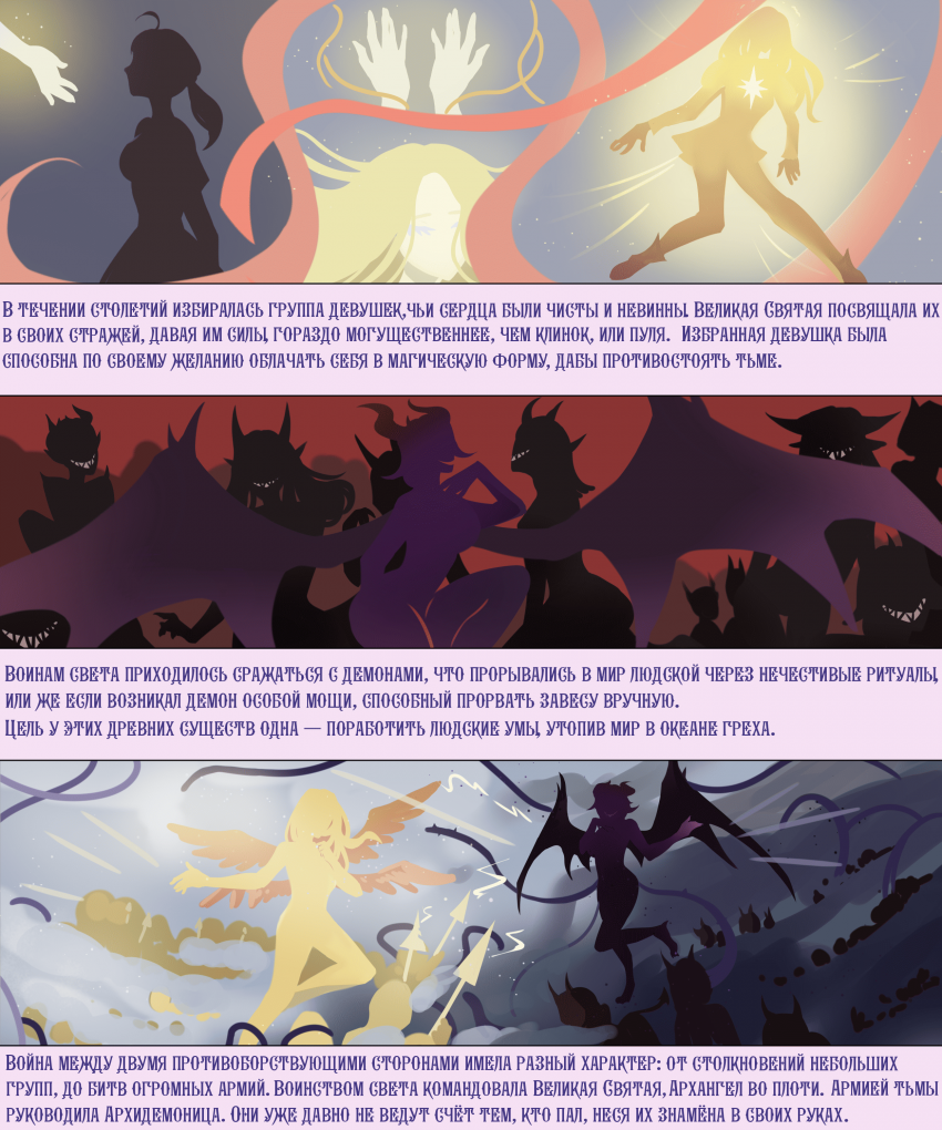 Предыстория 2/3