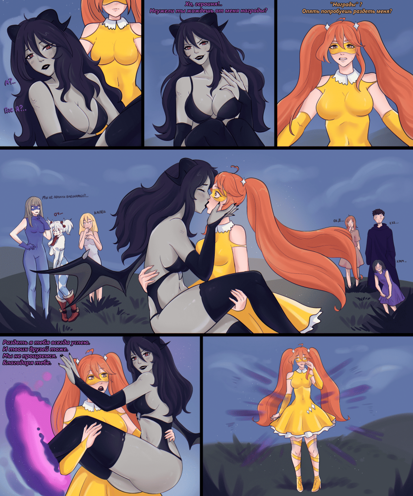 "Награда" от злодейки