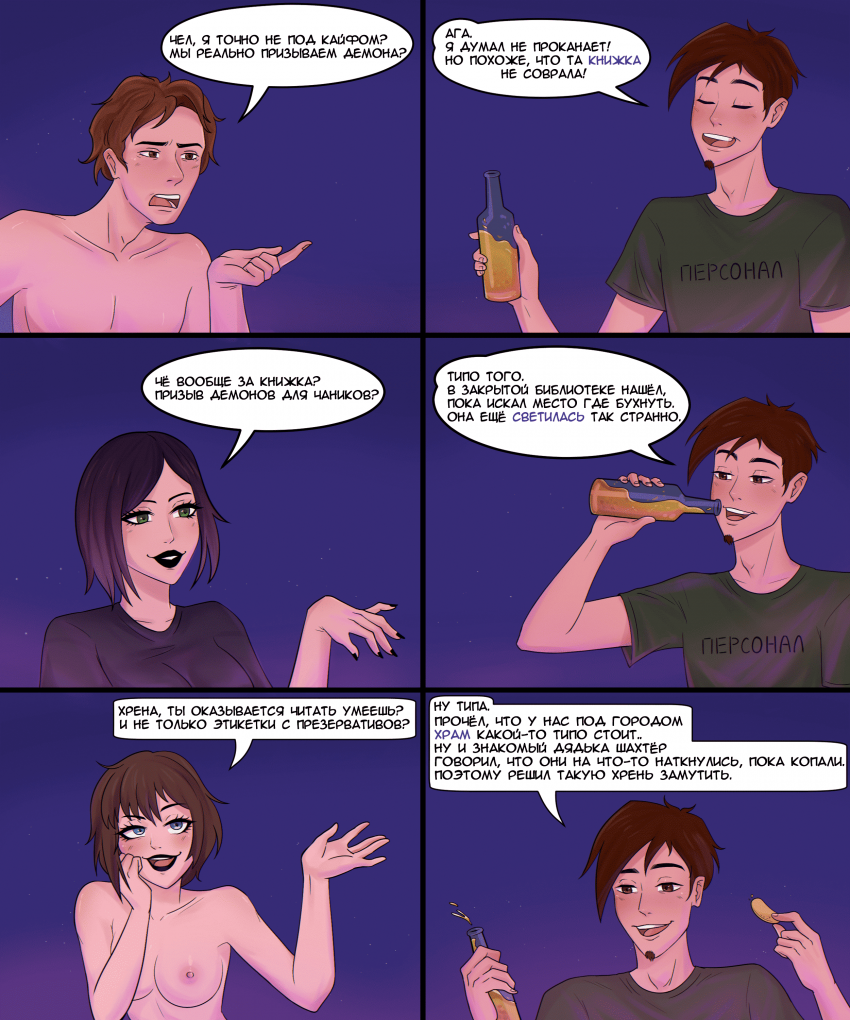 Это идиотский план