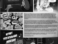 Превью выпуска №2