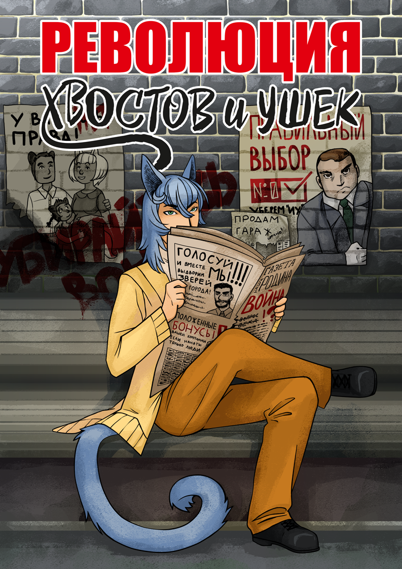Глава 5