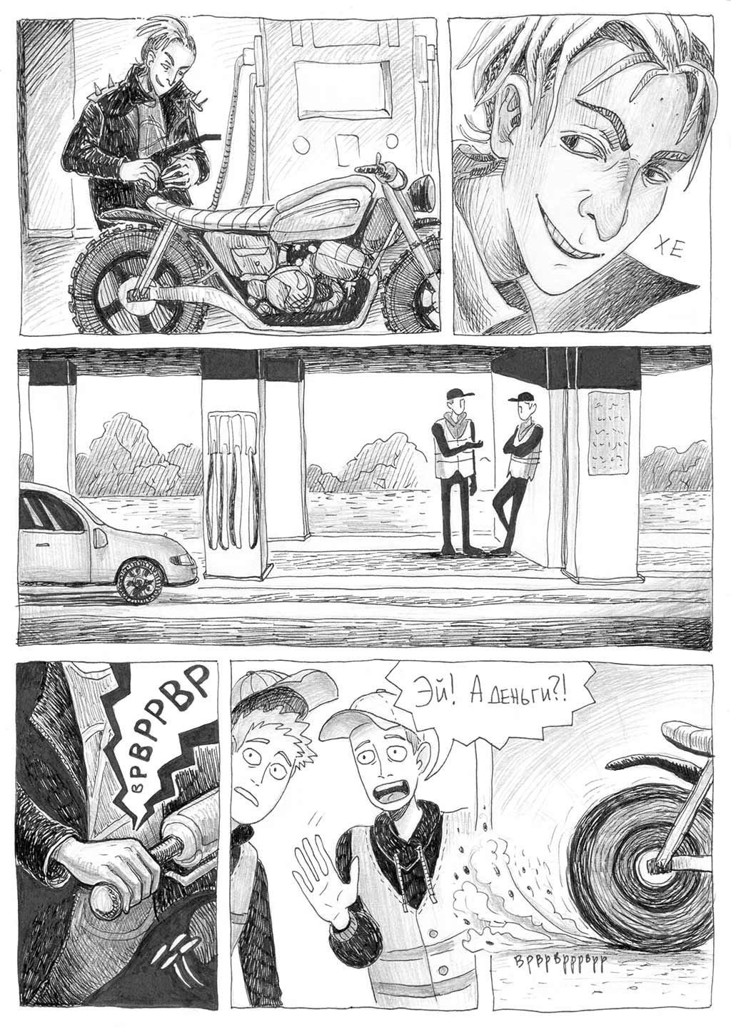 Пролог