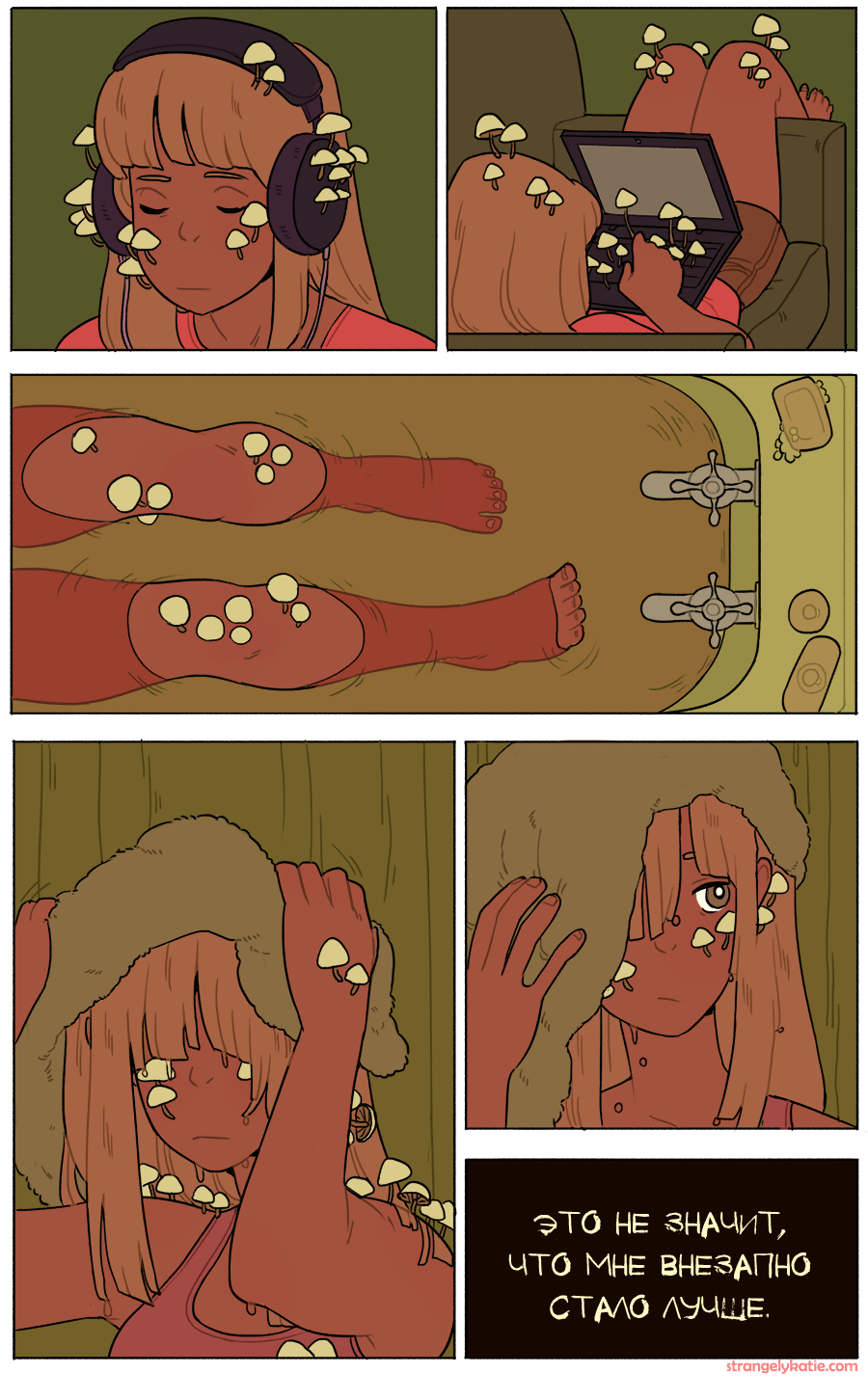 Комикс Грибы | Mushrooms: выпуск №5