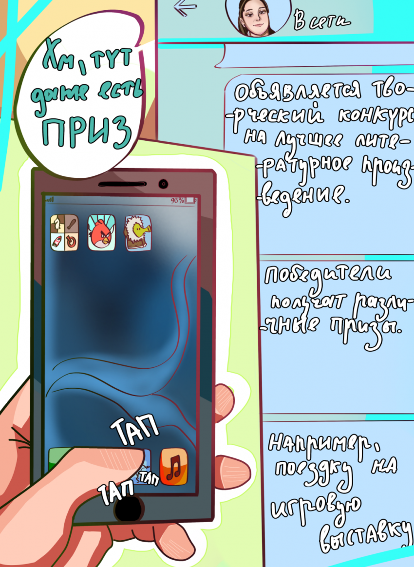 Комикс Играй-Твори: выпуск №2