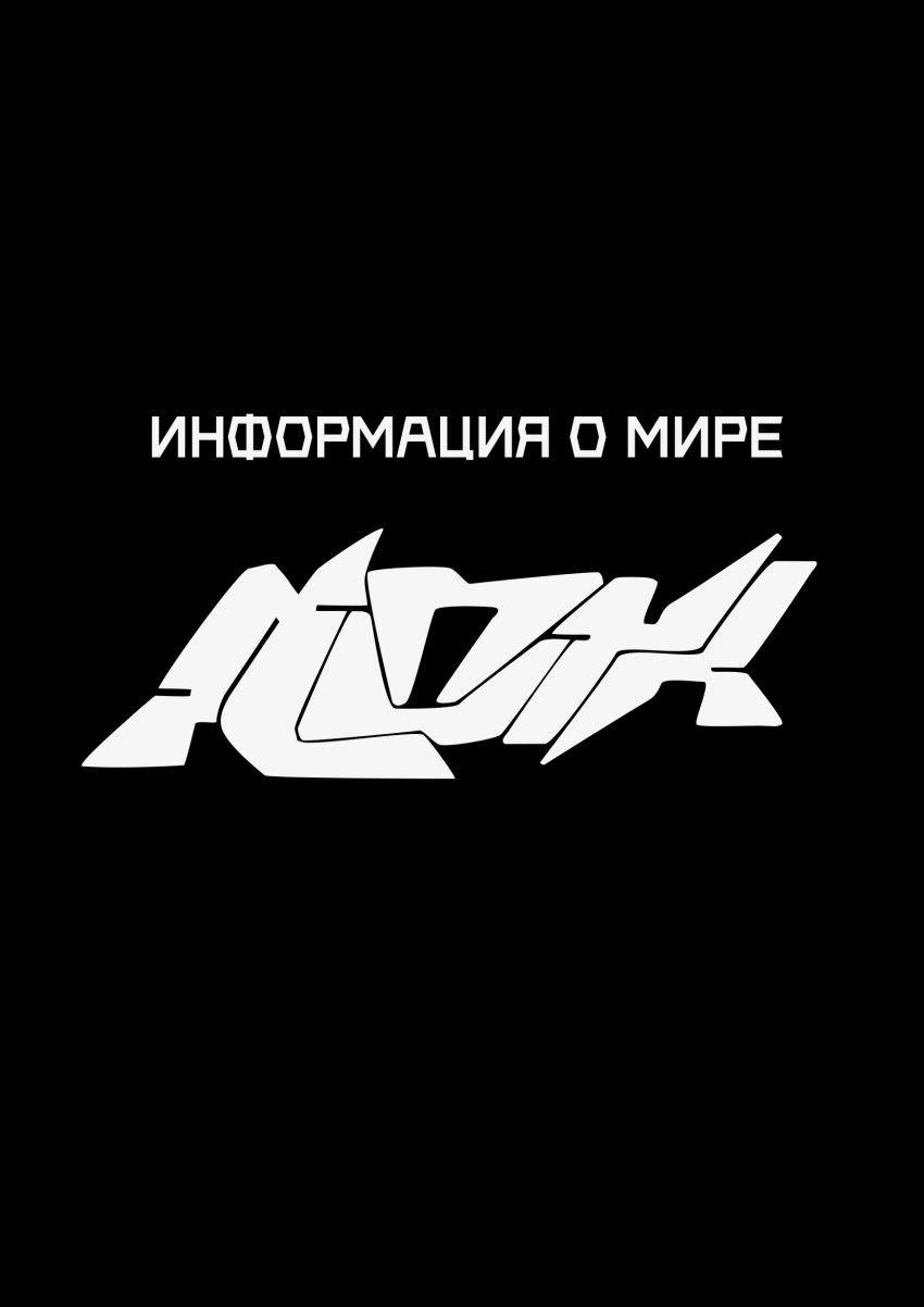 Комикс Nox: выпуск №79