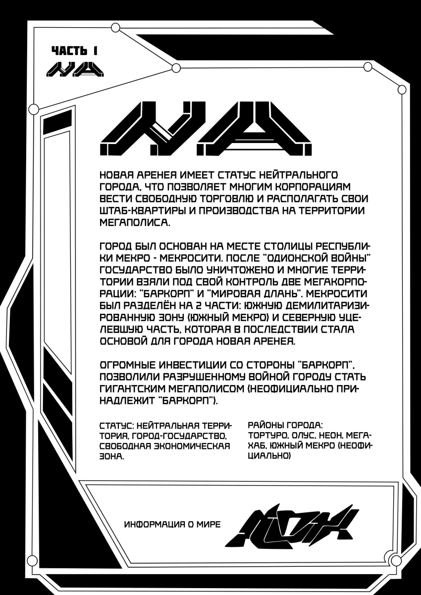 Комикс Nox: выпуск №80