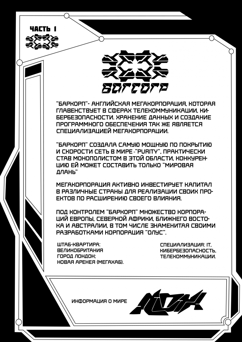 Комикс Nox: выпуск №83