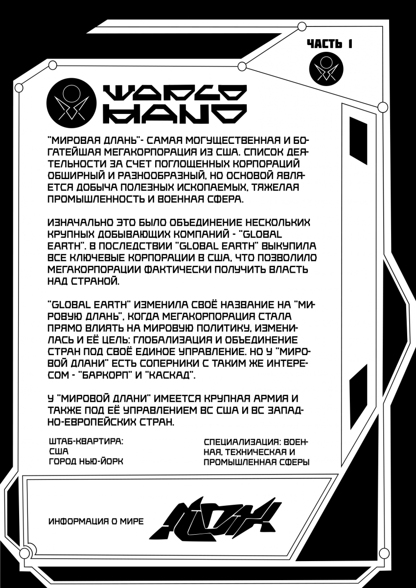 Комикс Nox: выпуск №84