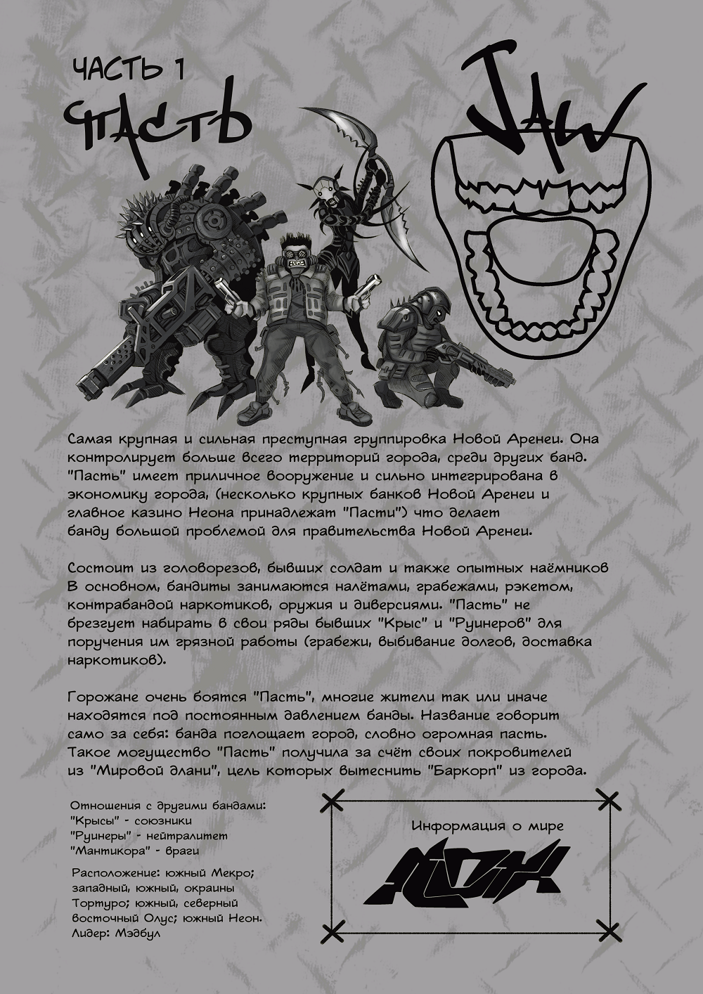 Комикс Nox: выпуск №88