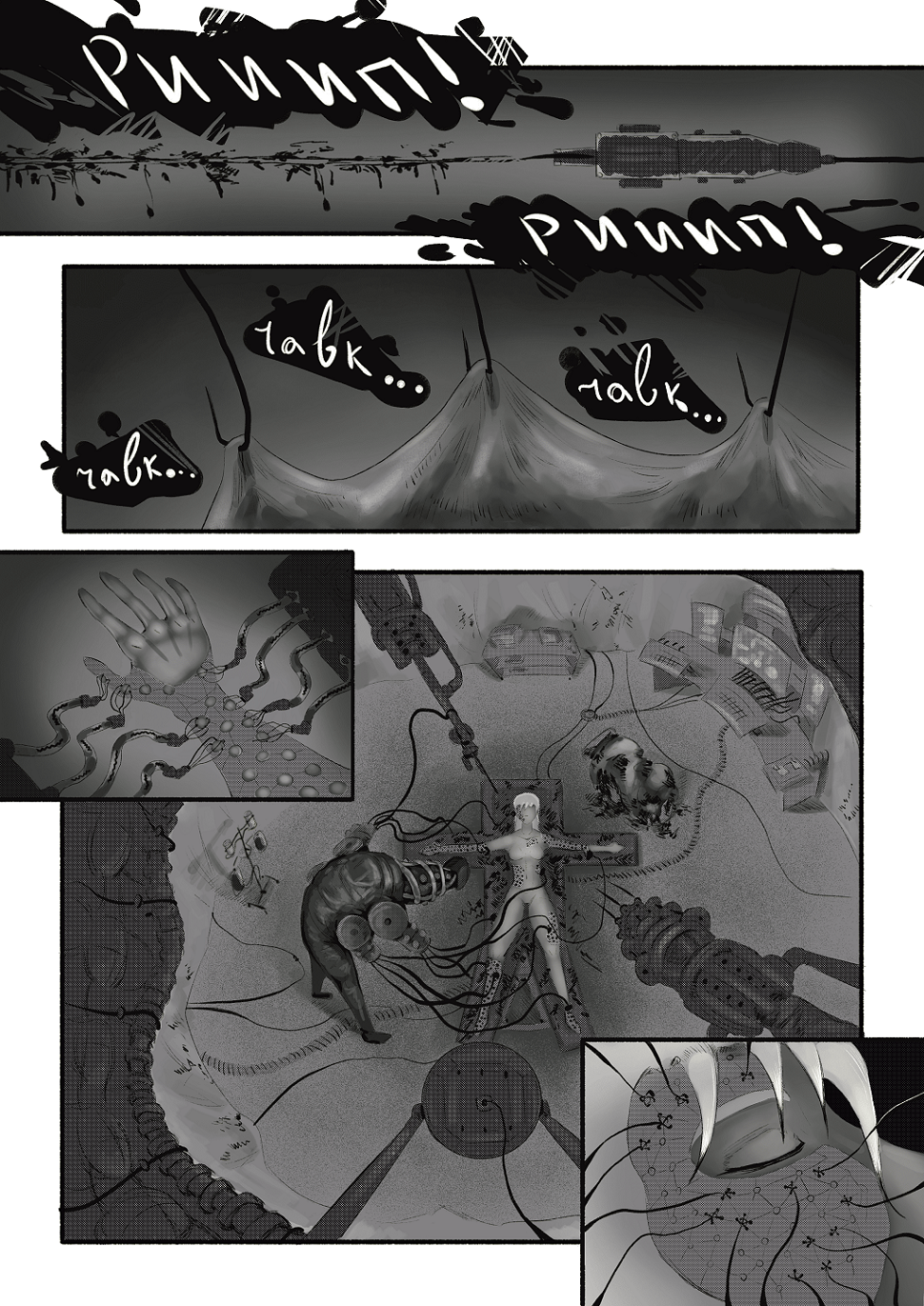 Комикс Nox: выпуск №99