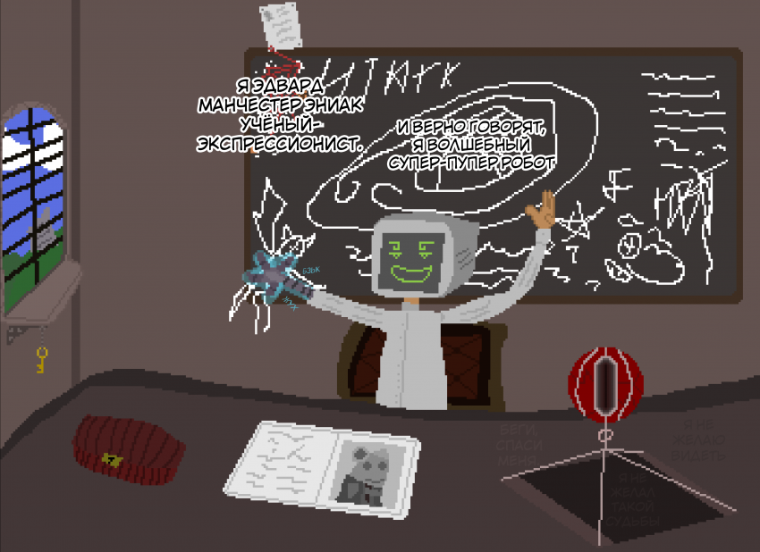 Комикс Земли борислава.: выпуск №5