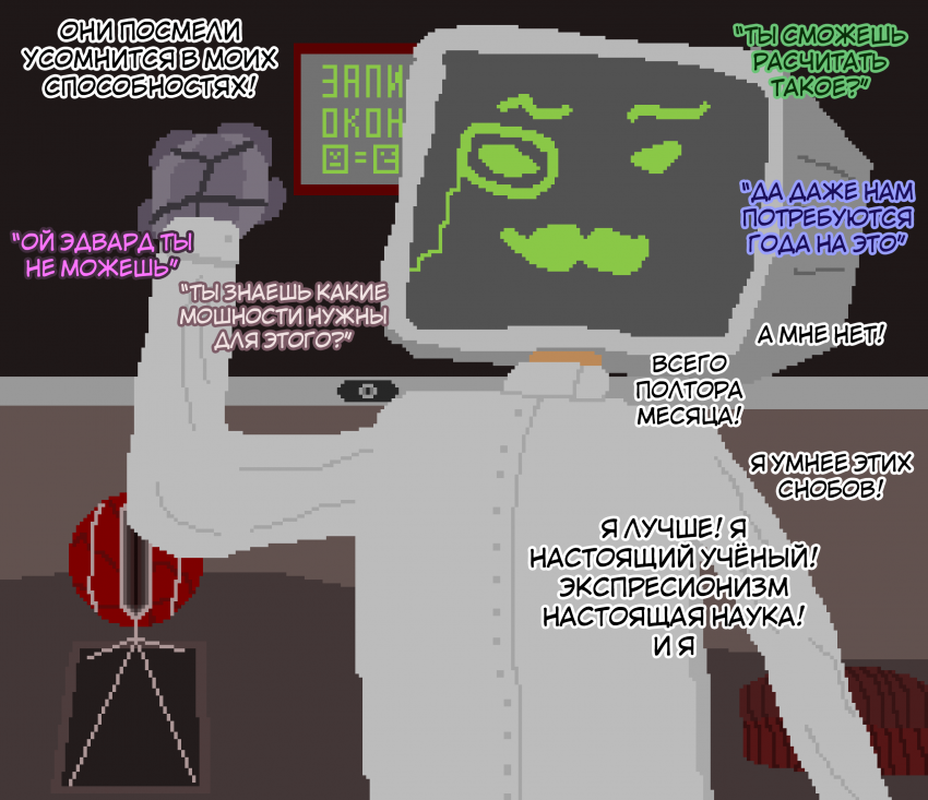 Комикс Земли борислава.: выпуск №8