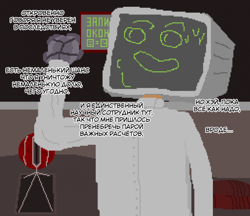 Комикс Земли борислава.: выпуск №9