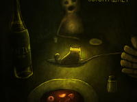 Превью выпуска №36