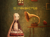 Превью выпуска №38