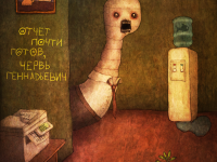 Превью выпуска №41