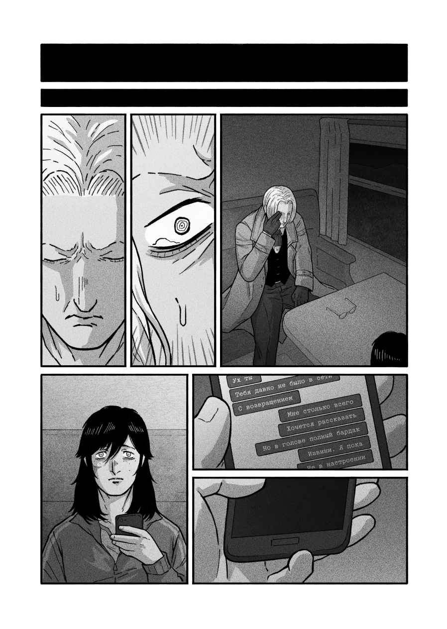 Комикс Виккафобия: выпуск №124