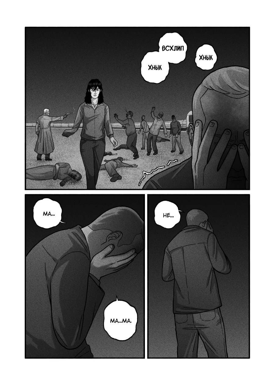 Комикс Виккафобия: выпуск №140