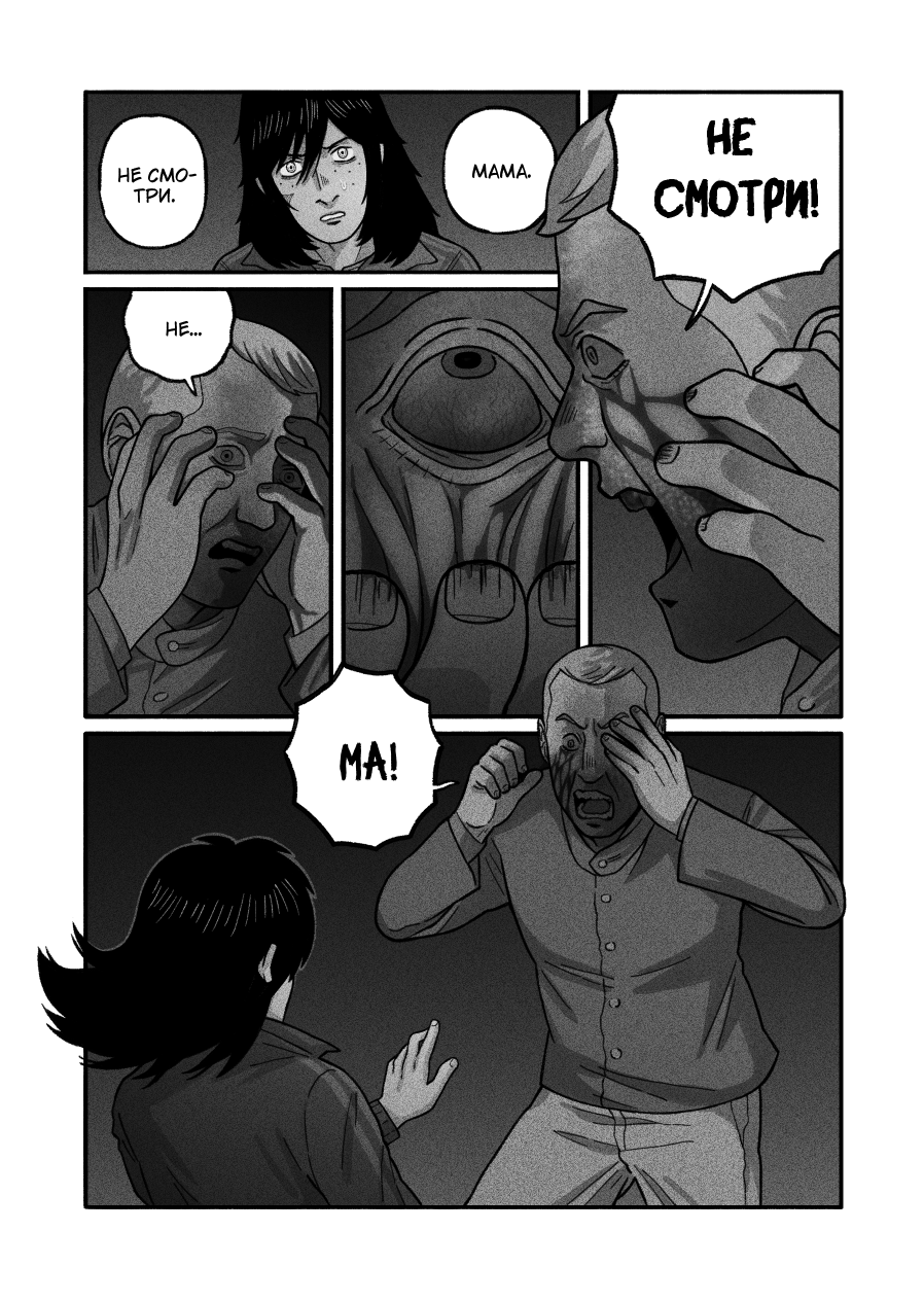 Комикс Виккафобия: выпуск №141