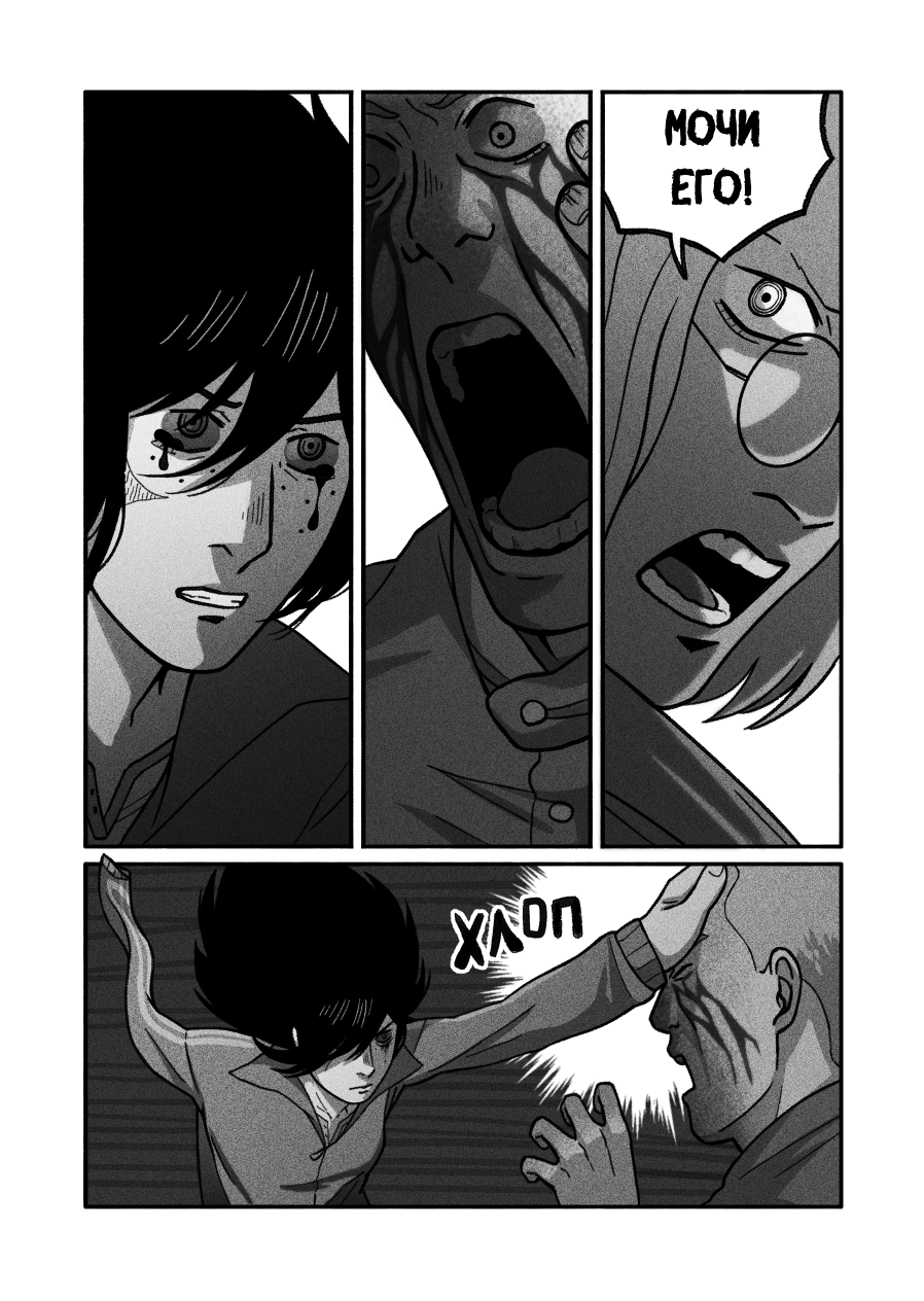 Комикс Виккафобия: выпуск №142