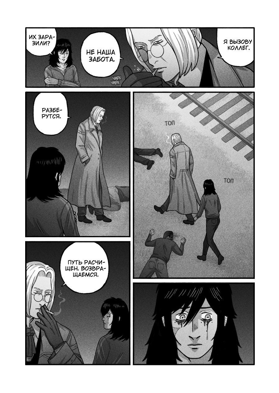 Комикс Виккафобия: выпуск №146